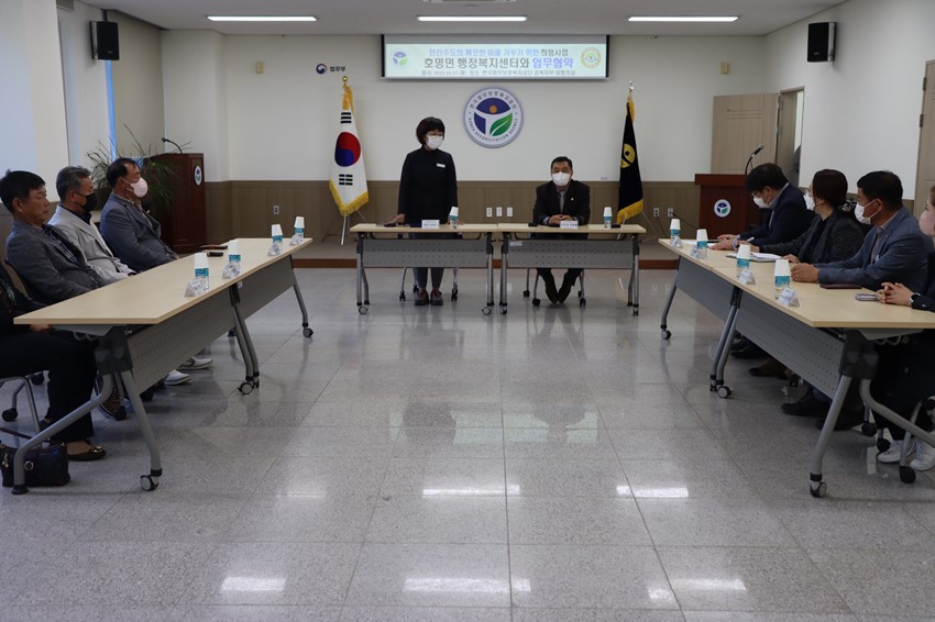 2.호명면-한국법무보호복지공단 경북지부 업무협약 체결